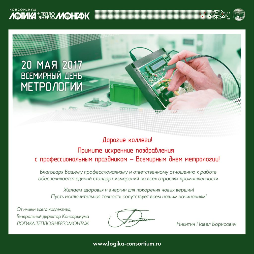 ФБУ Тверской ЦСМ - Главная 36 ФБУ Тверской ЦСМ - Главная 25